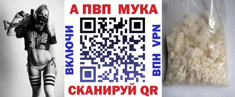 Купить где  Вольск  APVP мука 