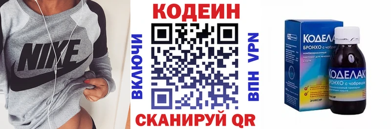 Кодеиновый сироп Lean Purple Drank  Купить закладки  Вольск 