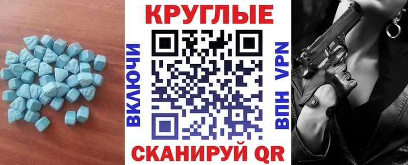 Купить закладки  Вольск  Ecstasy ешки 