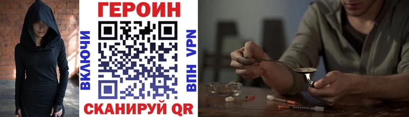 Купить где  Вольск  ГЕРОИН Heroin 