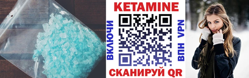 КЕТАМИН ketamine  Купить  Вольск 