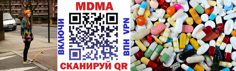 Купить закладки  Вольск  МДМА молли 