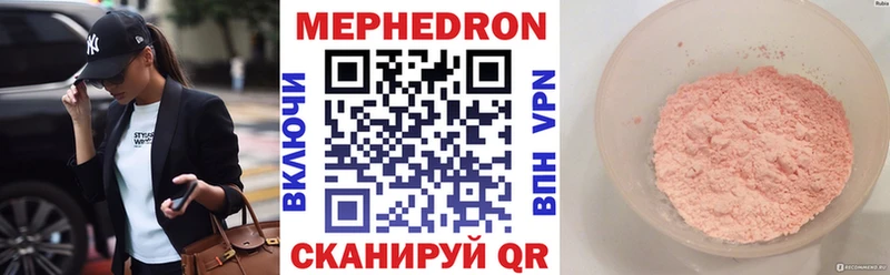 Мефедрон  Вольск