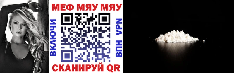 Меф мука  Купить закладки  Вольск 