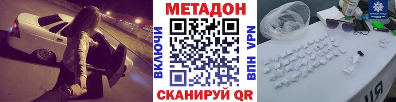 МЕТАДОН VHQ  Купить  Вольск 